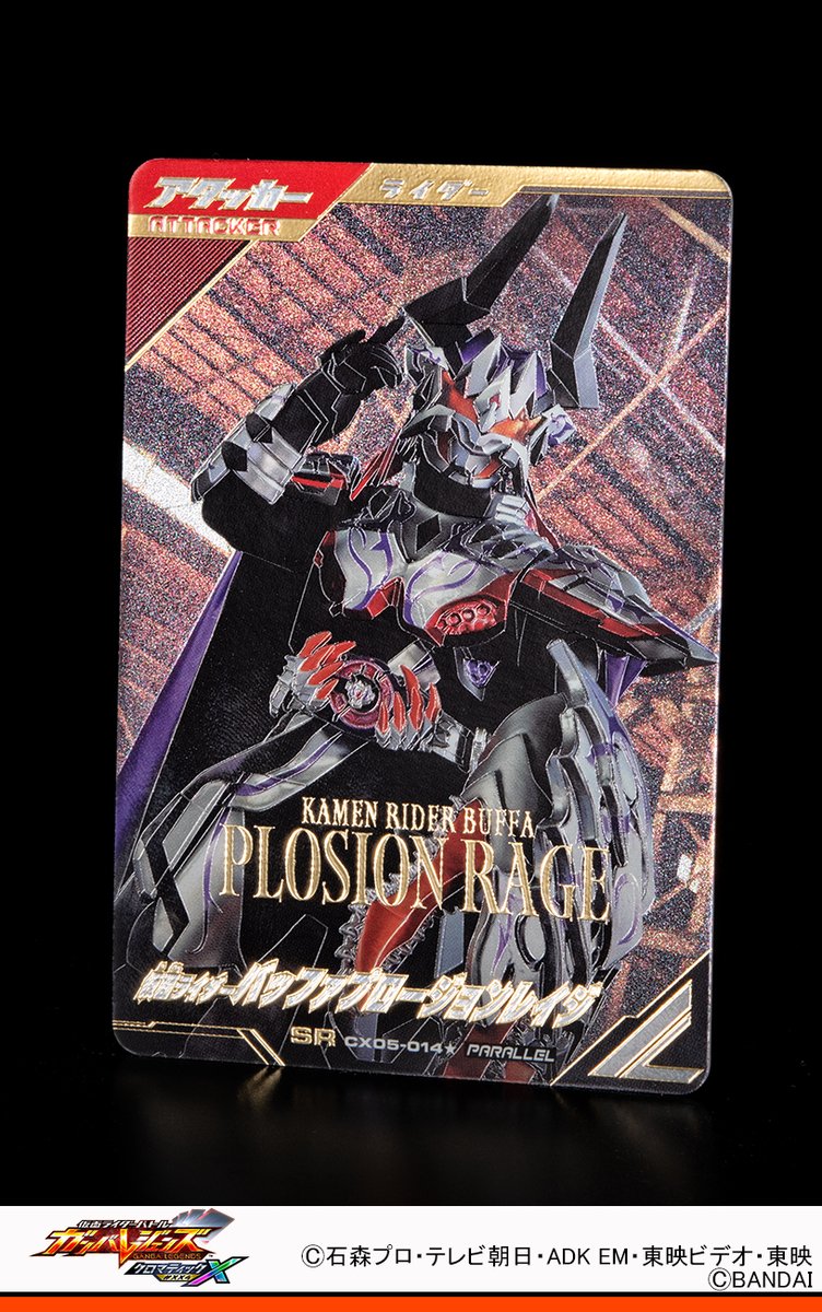 ガンバレジェンズ ニュース クロマティックX5弾のパラレルカードを