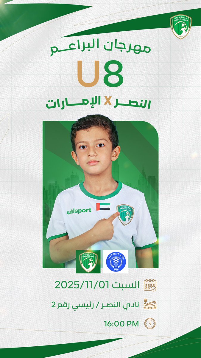 الصقور اليوم