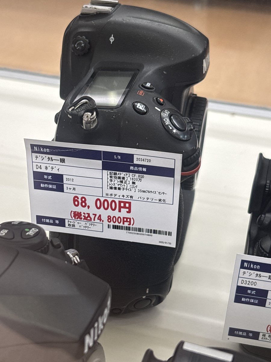 ☆朝までセール★Nikon D4 現状品(撮影出来ます(≧∀≦)) NikonD4フラグシップ機をいまさら買ったって話 - YouTube