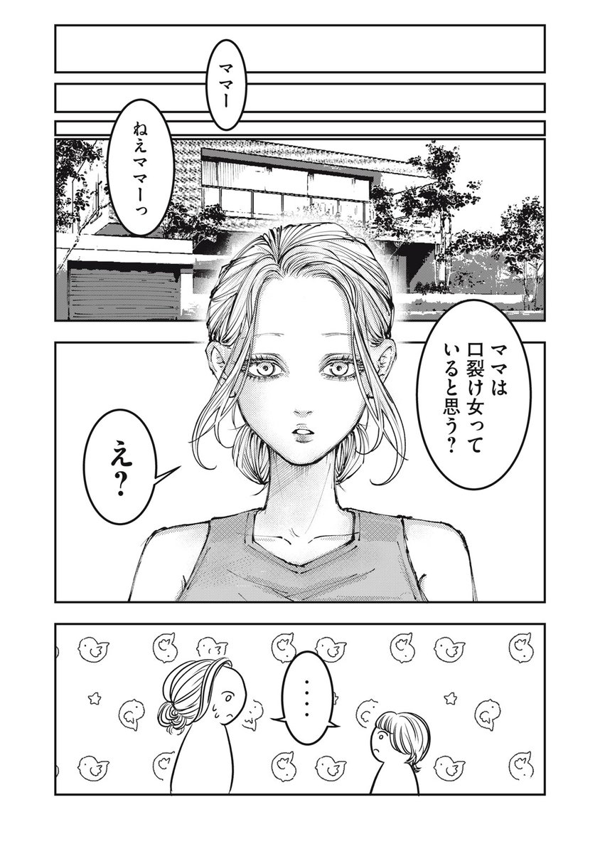 13/14） | ヤンマガ新人賞@読み切り毎日投稿！ さんのマンガ