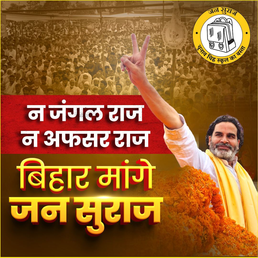 AakashC52853's tweet photo. #BiharMaangeJansuraaj https://t.co/zMBM7r88JU