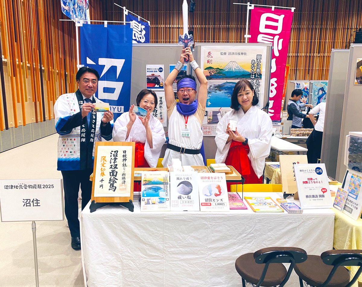 頼重市長<a href="/YorishigeNumazu/">よりしげ秀一</a> に沼住ブースにご来場頂きました。

ご来場ありがとうございます！