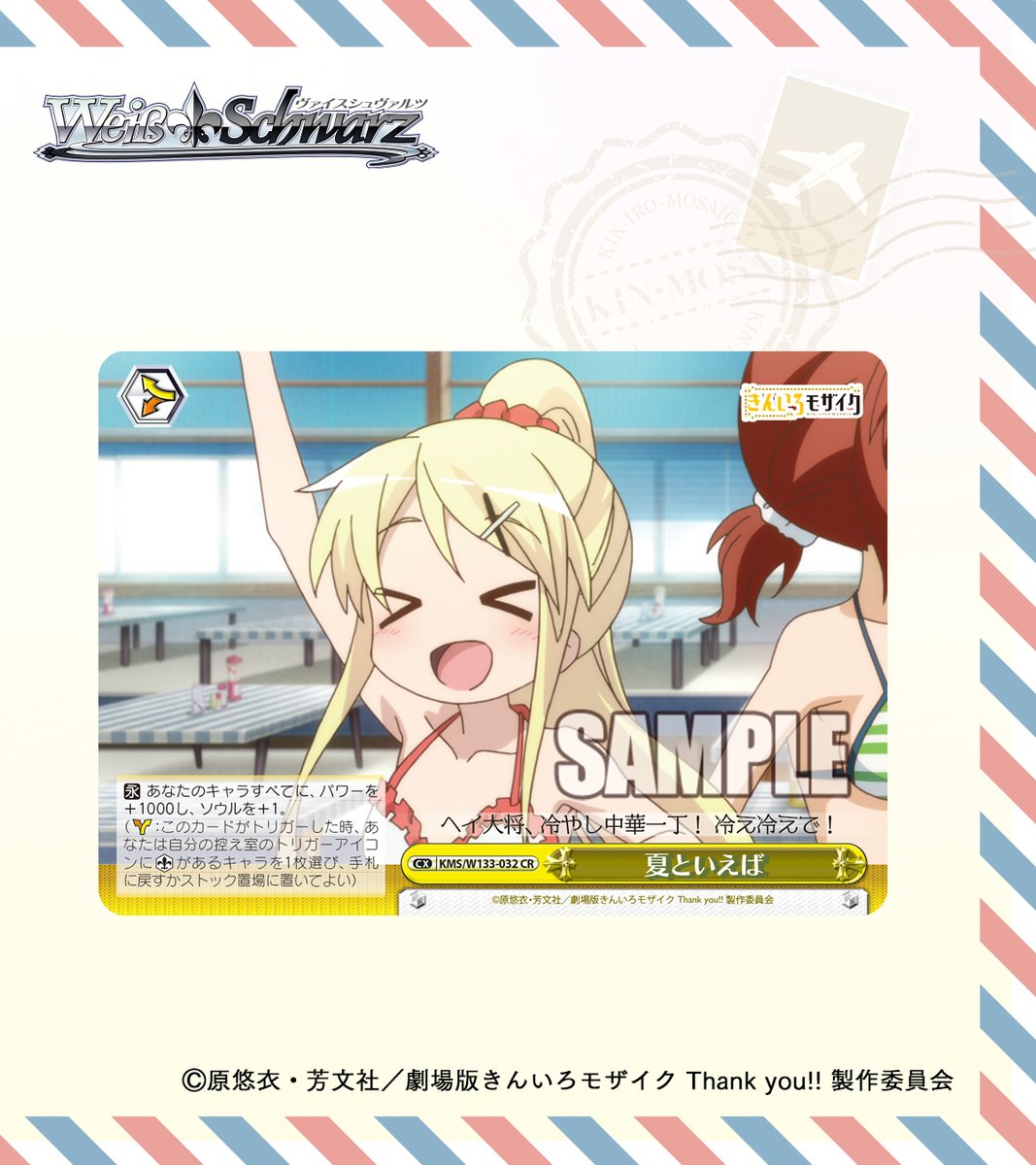 ヴァイスシュヴァルツ公式 (@wstcg) / Posts / X