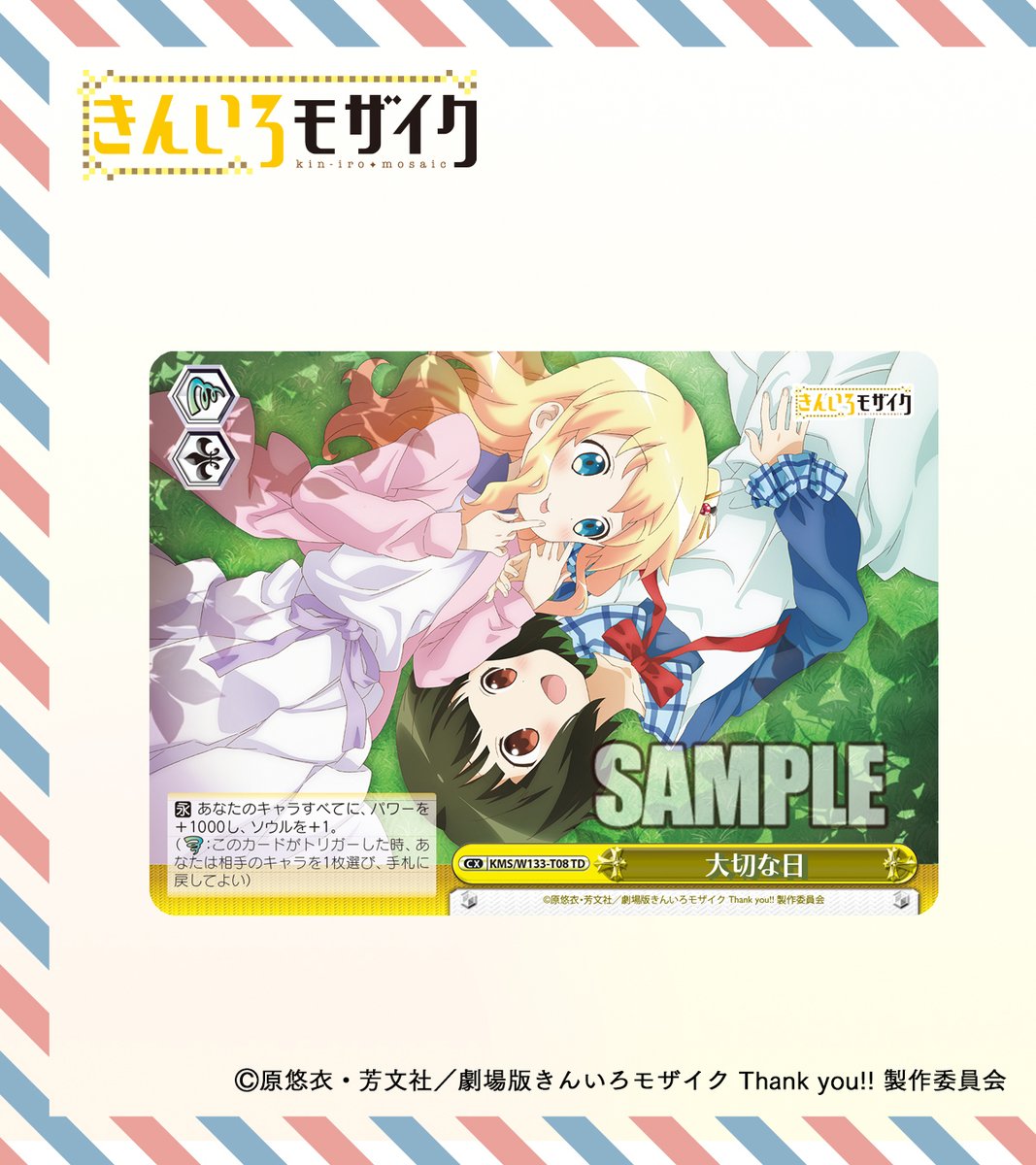 ヴァイスシュヴァルツ公式 (@wstcg) / Posts / X