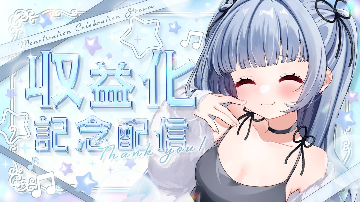 ⟡.· ┈┈┈┈┈┈┈┈┈┈

📢 11/1 17:30~ ㊗️収益化記念配信🎉

約1ヶ月半お待たせしました！
みんなが需要あるよって
伝えてくれたおかげで今日があります‼️

早く見せたくてたまらないものもある🫶🏻
少しだけでも是非見に来てね🌟

youtube.com/live/0mgVoFdOj…