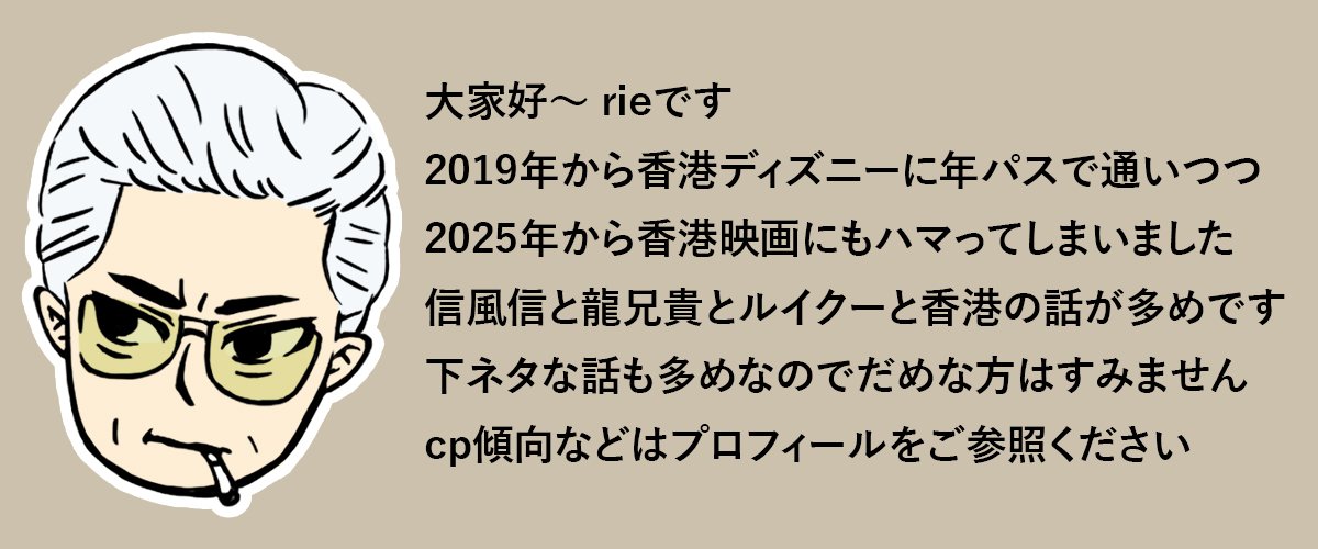 rie (@rie_501117) / Posts / X