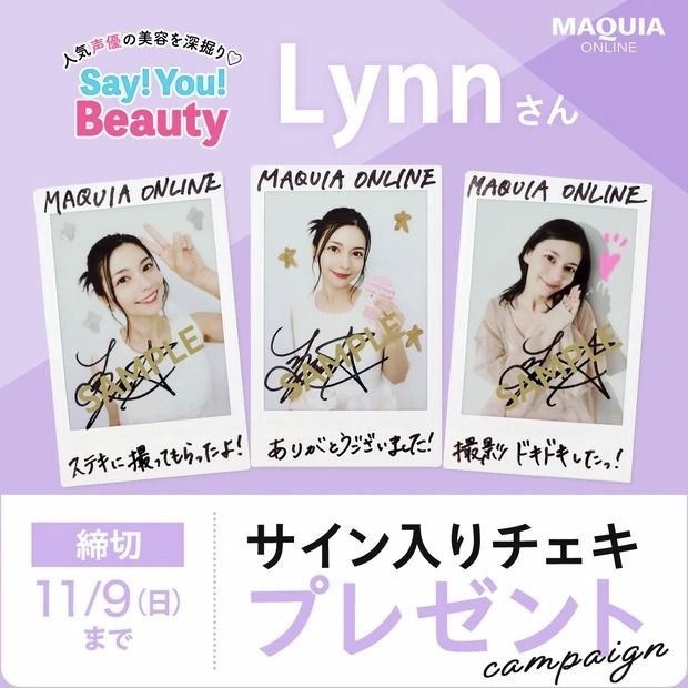 マキア編集部 on X