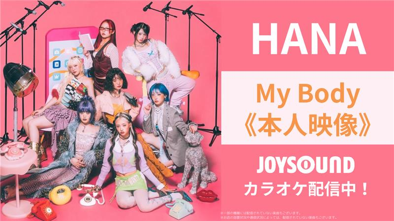 NoNoGirlsファン (@YesYesGirls) / Posts / X