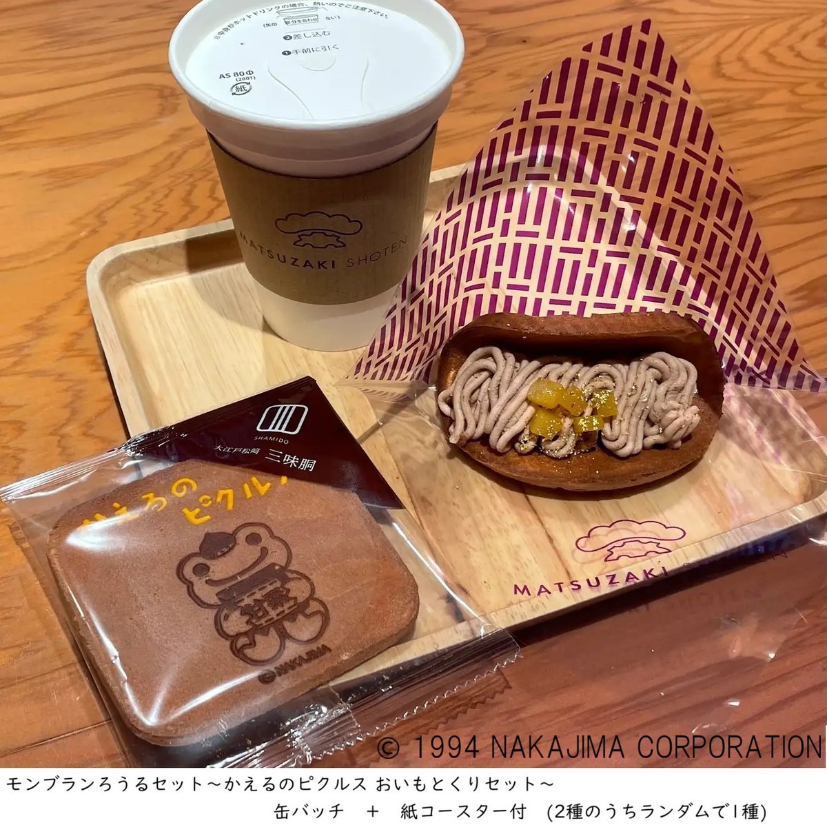 本日11/1(土)より、MATSUZAKI SHOTEN（銀座 松﨑煎餅 本店）にて 限定