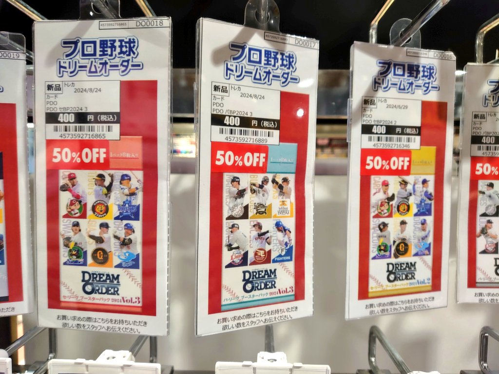 tsuyoshiページ☆オーダー8点 TSUTAYAあべの橋店 トレカ on X