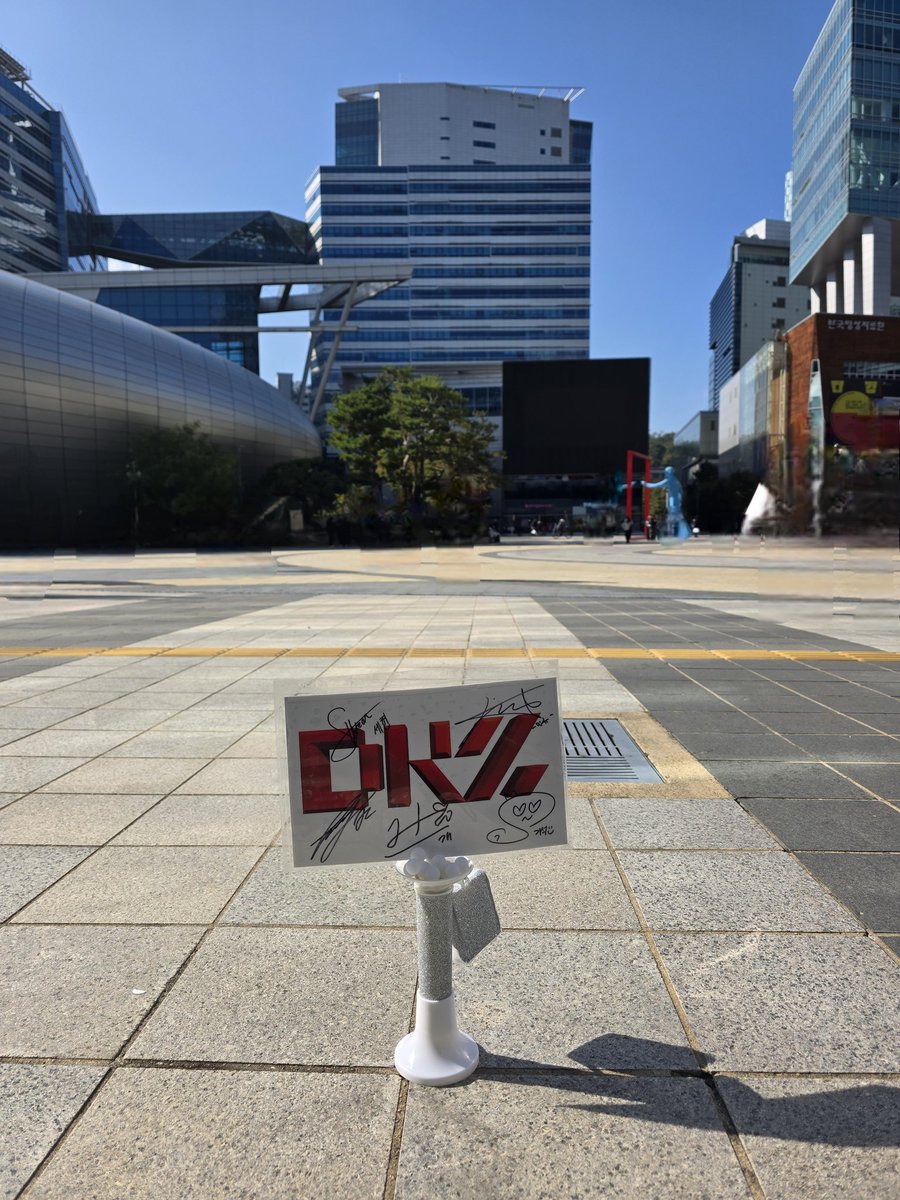 [📢] 251101 MBC 쇼! 음악중심 생방송 인원체크 안내

일시 : AM 11:30
장소 : 상암 MBC

참여하시는 아리 분들은 사진 속 장소로 준비물을 지참하시어 명단 번호대로 줄을 서주시기 바랍니다.

#DKZ #디케이지
#TASTY #테이스티
#ReplayMyAnthem