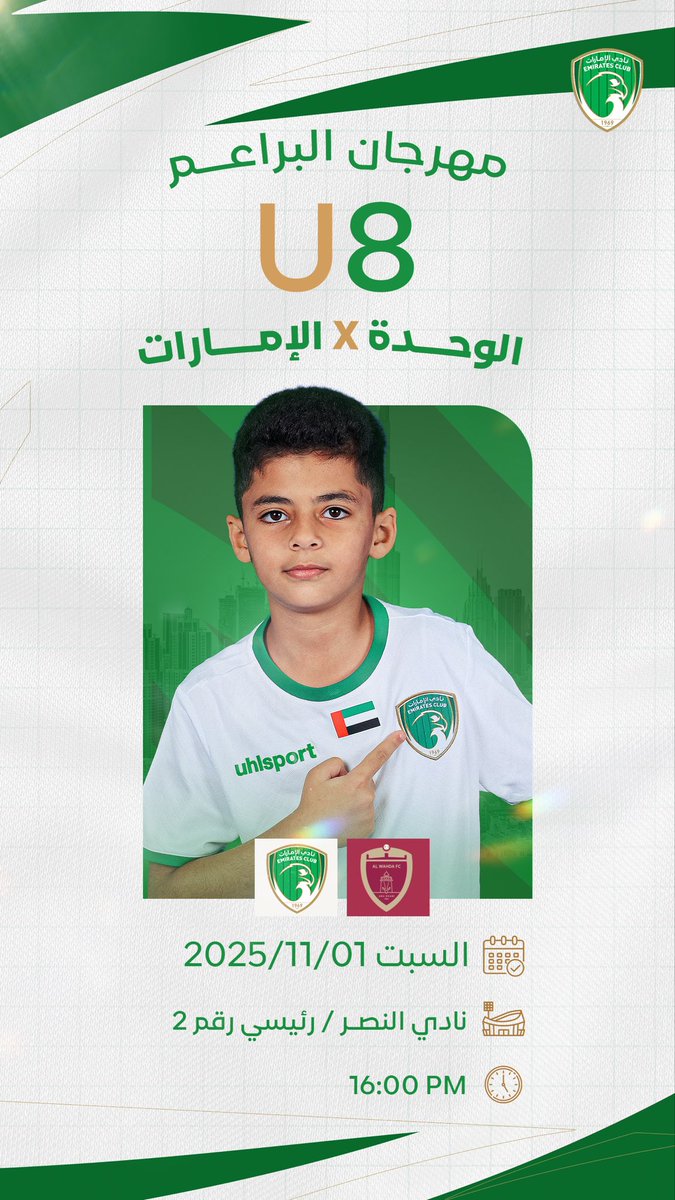 الصقور اليوم