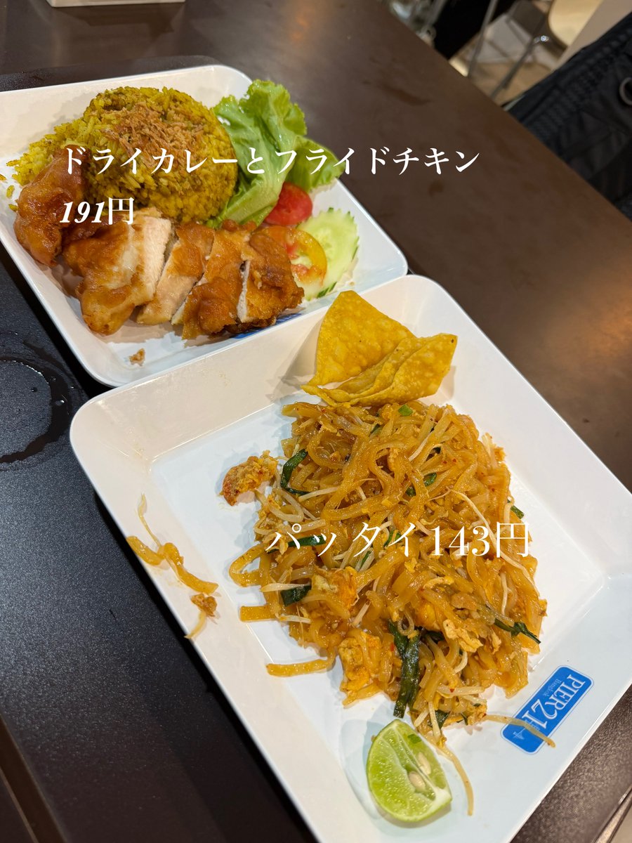 wbynist's tweet photo. タイに来ているんですが
フードコートでこの値段✨

辛い辛い地獄を覚悟していたけど
大丈夫そうでした（笑） https://t.co/nb0n6MGZln