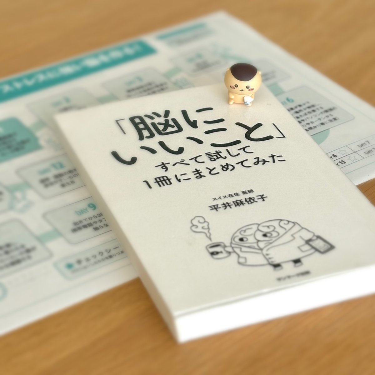 ねずみー2023ページ♡⃜ ジャムおじ🍞 on X