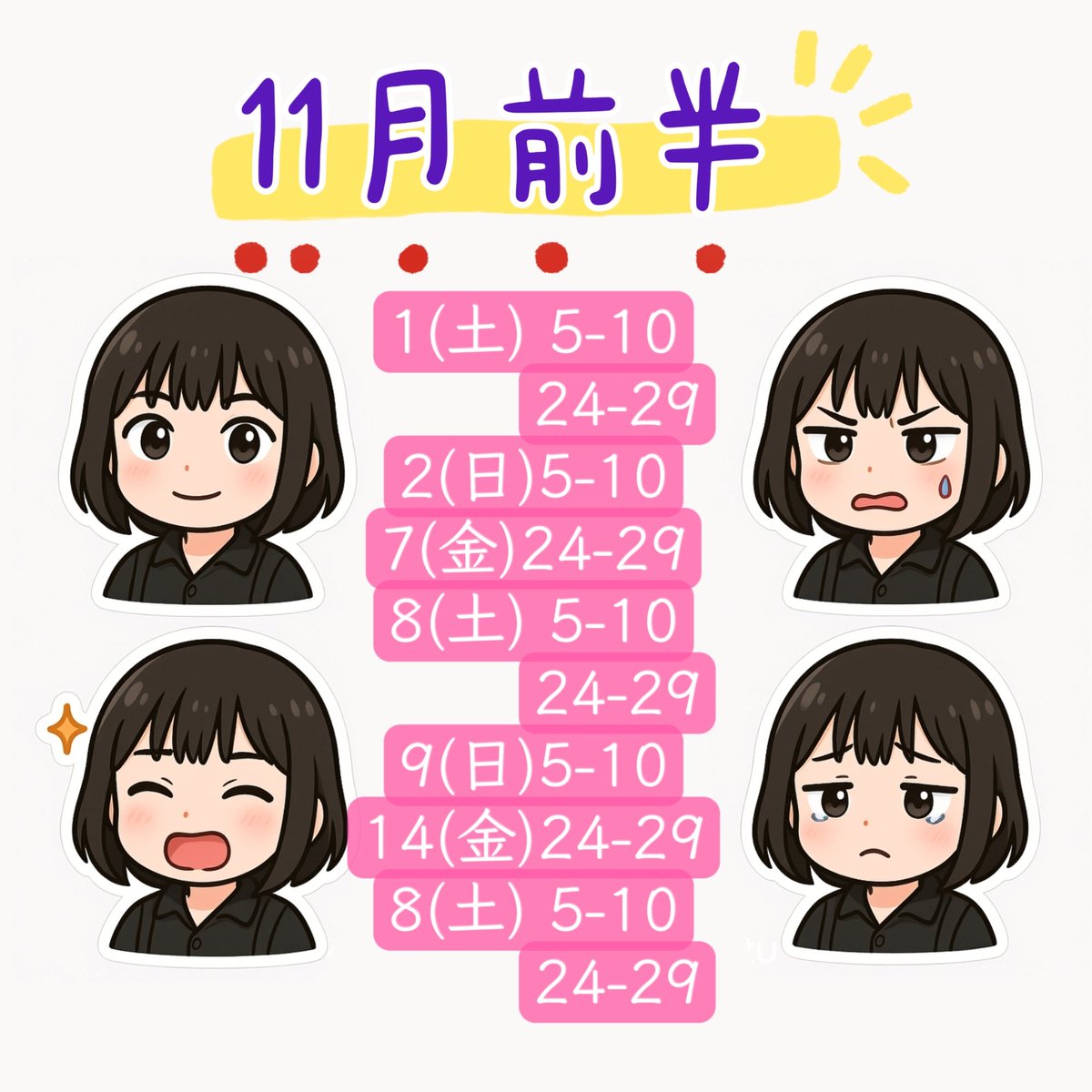 たま　おまとめ Post by 巫☪︎月詩🌙11/21＆11/22 BD@ゴールデン街たまや on X