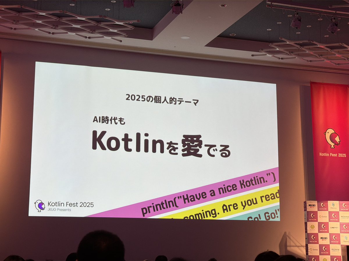 n_takehata's tweet image. AI時代もKotlinを愛でる #KotlinFest