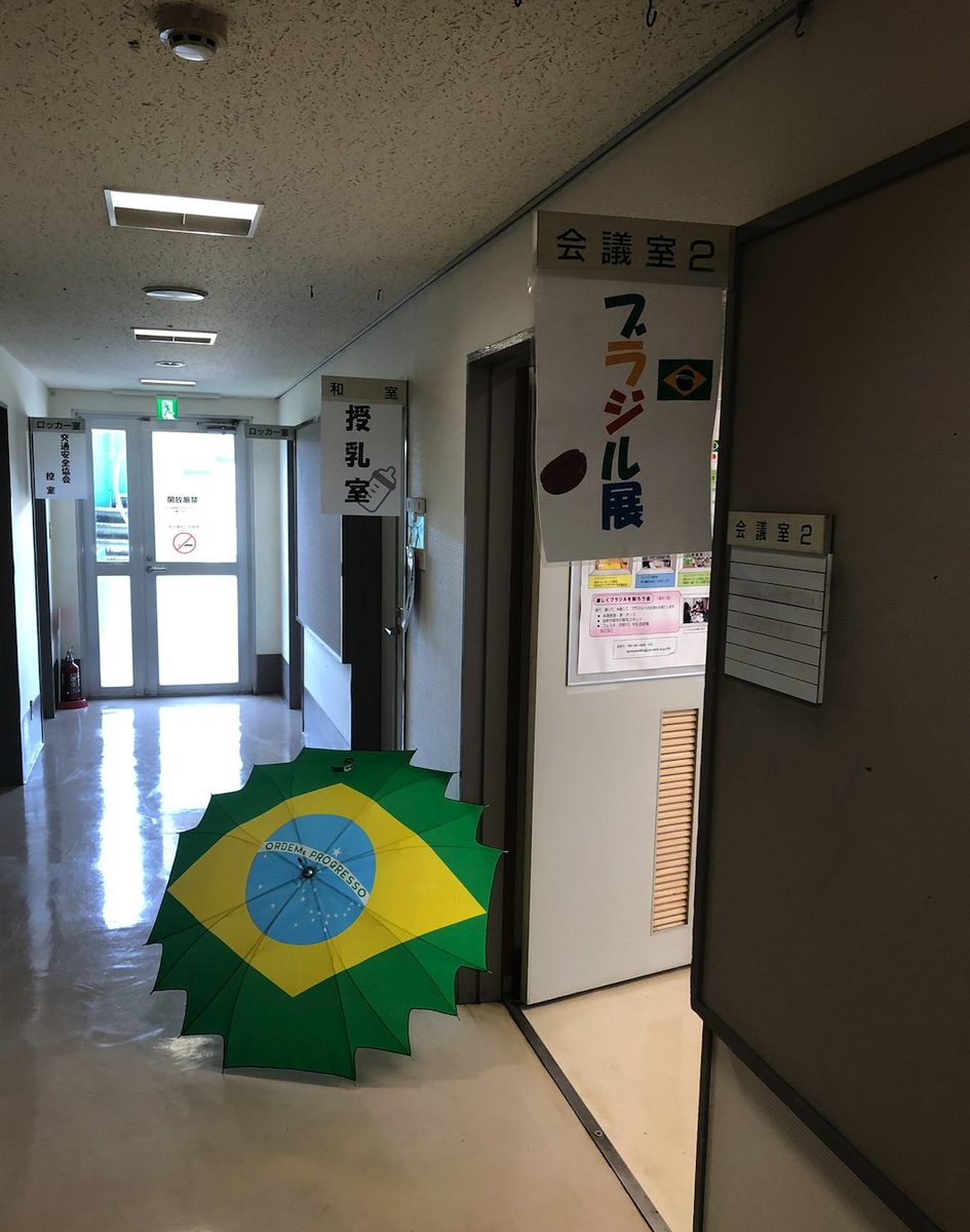 今日は「市民会館まつり」🎪
私は“太陽の会”ブースでお手伝い！
ポルトガル語での交流や活動展示、ロナウジーニョのユニフォームもあります⚽
ぜひ異文化を感じにお立ち寄りください☕
（9:30〜16:00 袖ケ浦市民会館）
※駐車場混んでます

#袖ケ浦 #国際交流 #市民会館まつり