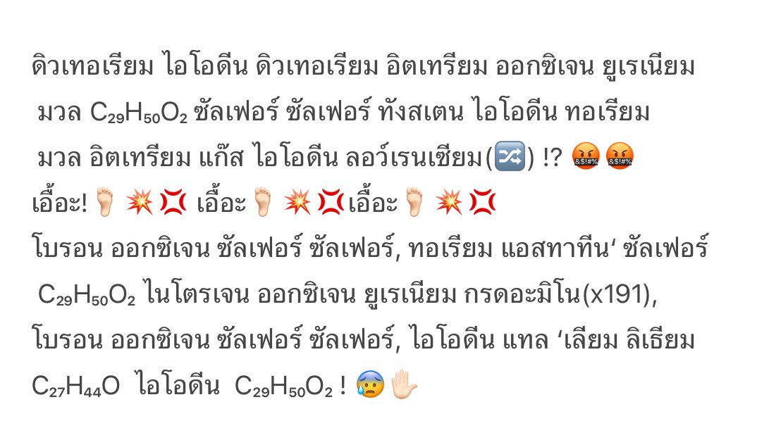 studiiwbae's tweet photo. แจมด้วยทันม้ ้าย Dek72ขอถอดเป้นเคมีค่ะ https://t.co/iRM3caGeev