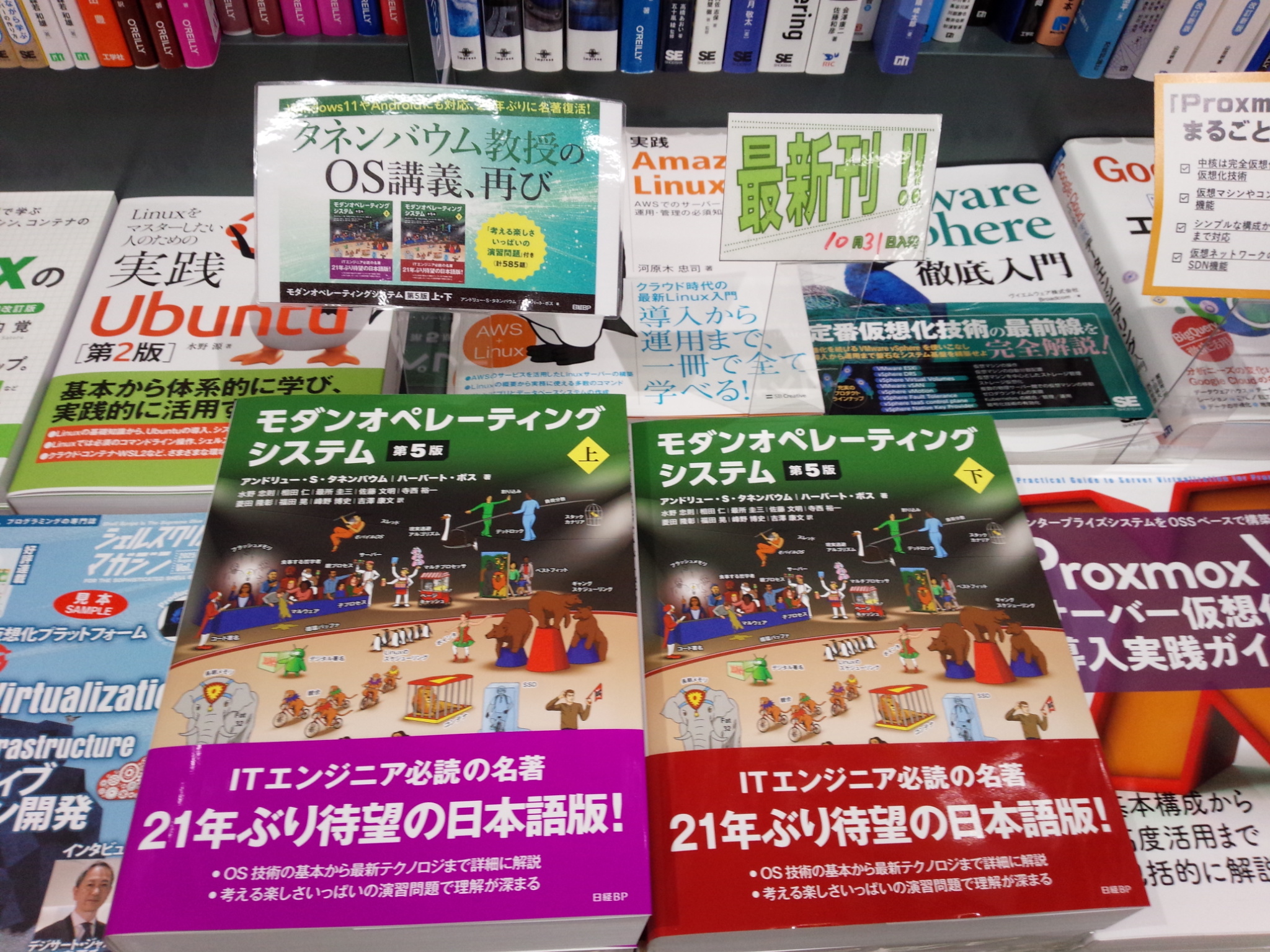 【裁断済み】モダン オペレーティング システム 原書 第2版 裁断済み】モダン オペレーティング システム 原書 第2版 モダン