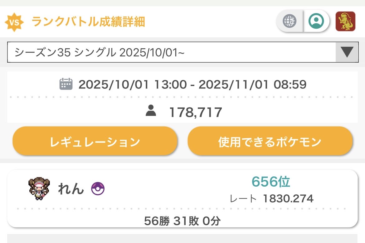 ごまだれ tweet media