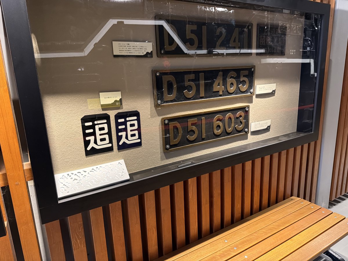 D51形蒸気機関車　内火室最高部移変表示板　希少な筆文字！！ 蒸気機関車部品2