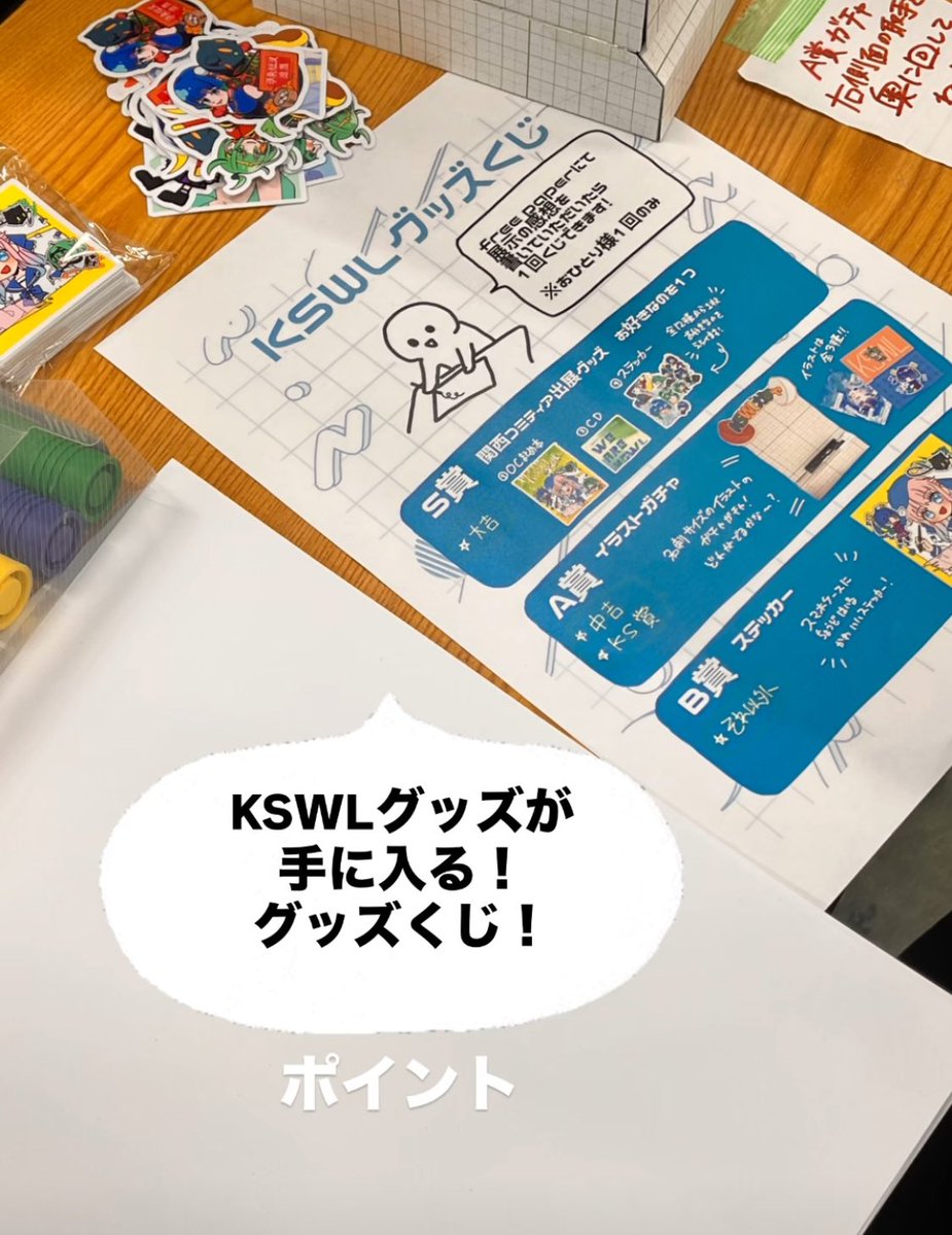 kswl_tech's tweet photo. 今年の展示こ見どころ✨️ https://t.co/ec2RiRuGOo