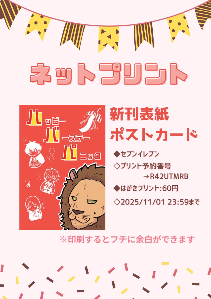 ★金魚草⑫〜⑳★ ☆金魚草⑫〜⑳ 金魚草⑫〜⑳ 金魚草⑫〜⑳☆ 1991 Kawasaki