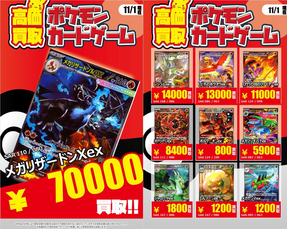 トレカタウン西院本店 on X