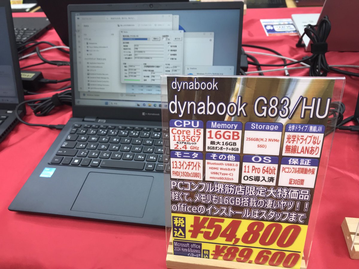 PCcomfull's tweet image. こんふるわ🦊
PCコンフル堺筋店です✨
本日も営業中です～

お得な商品から新しめの商品まで
数多く取り揃え中です！
ぜひ店頭までお越しくださいませ🦊

ハロウィンセールも開催中です✨

皆様のご来店お待ちしております！