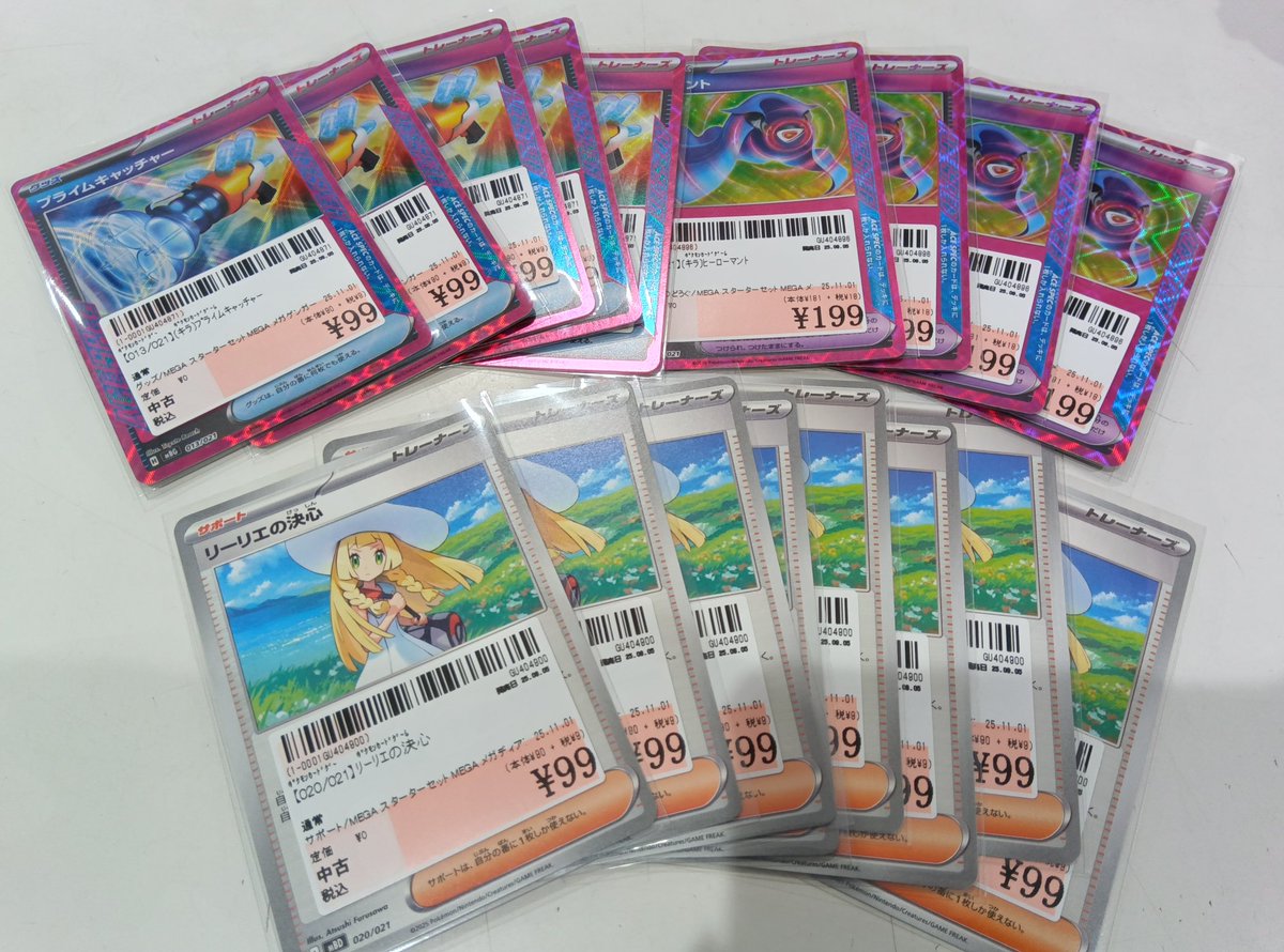 りりりたたんページ くるくる（トレカ・グッズ・ゲームショップ） on X