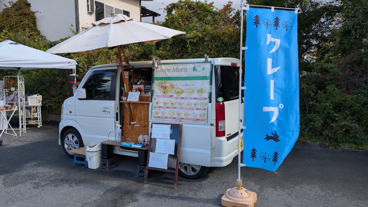 クレープの＊あるかふぇ＊ tweet media