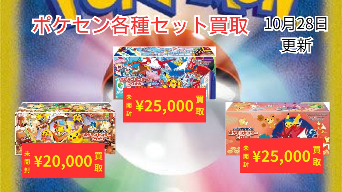 C-time 三重県カードショップ on X