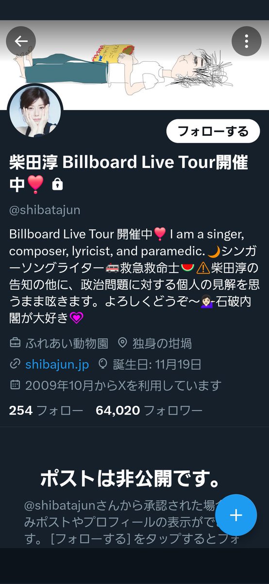 暴言吐いておいて被害者ヅラ。自分の発言が他人を傷つけてるとは一切考えず、事が大きくなれば泣き言言って啖呵切って挙げ句の果てトンズラしてコレ↓
何がしたいのこの人？