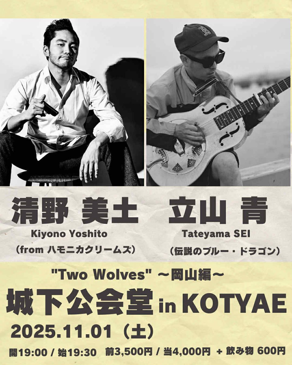 清野美土 Yoshito Kiyono on X