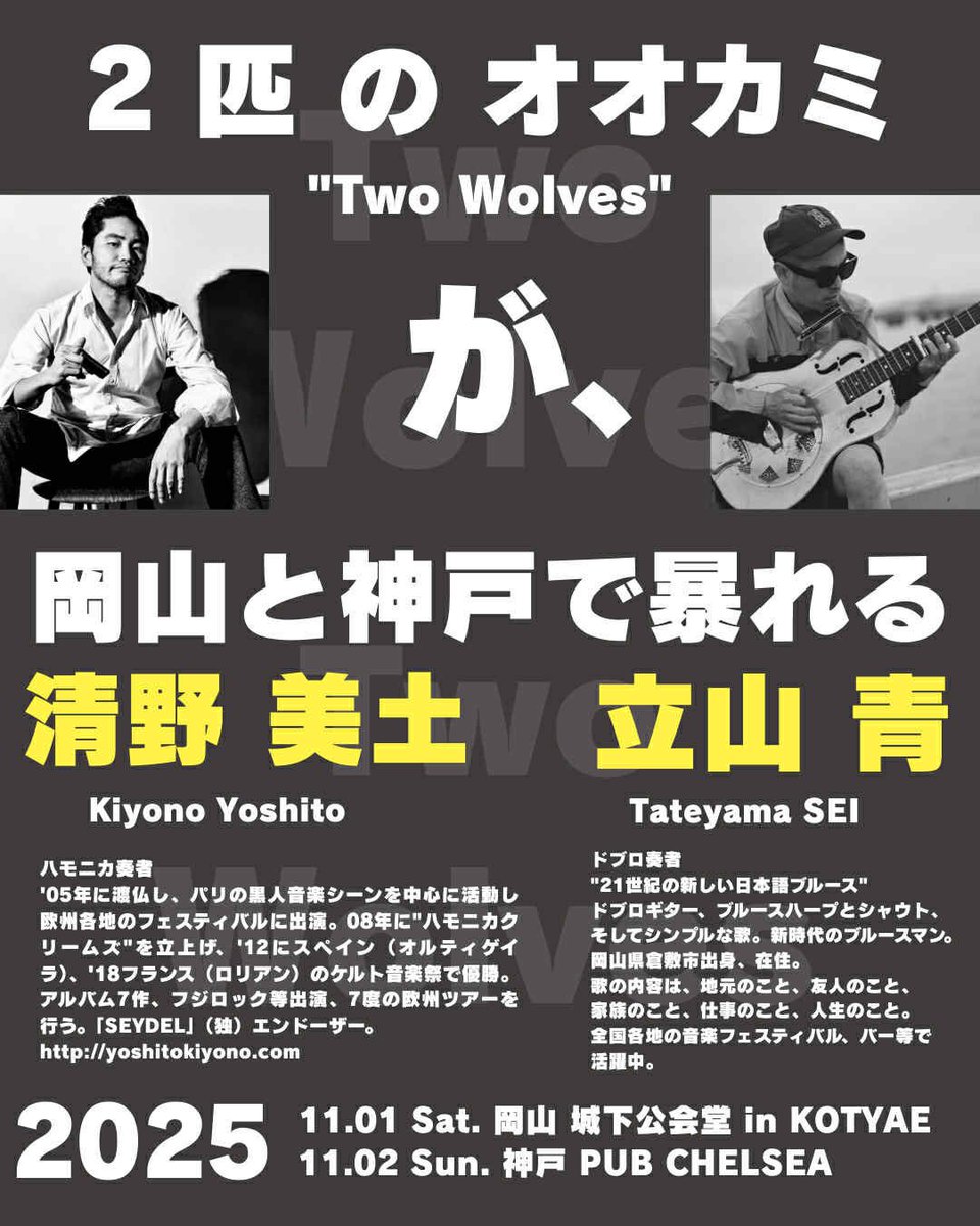 清野美土 Yoshito Kiyono on X