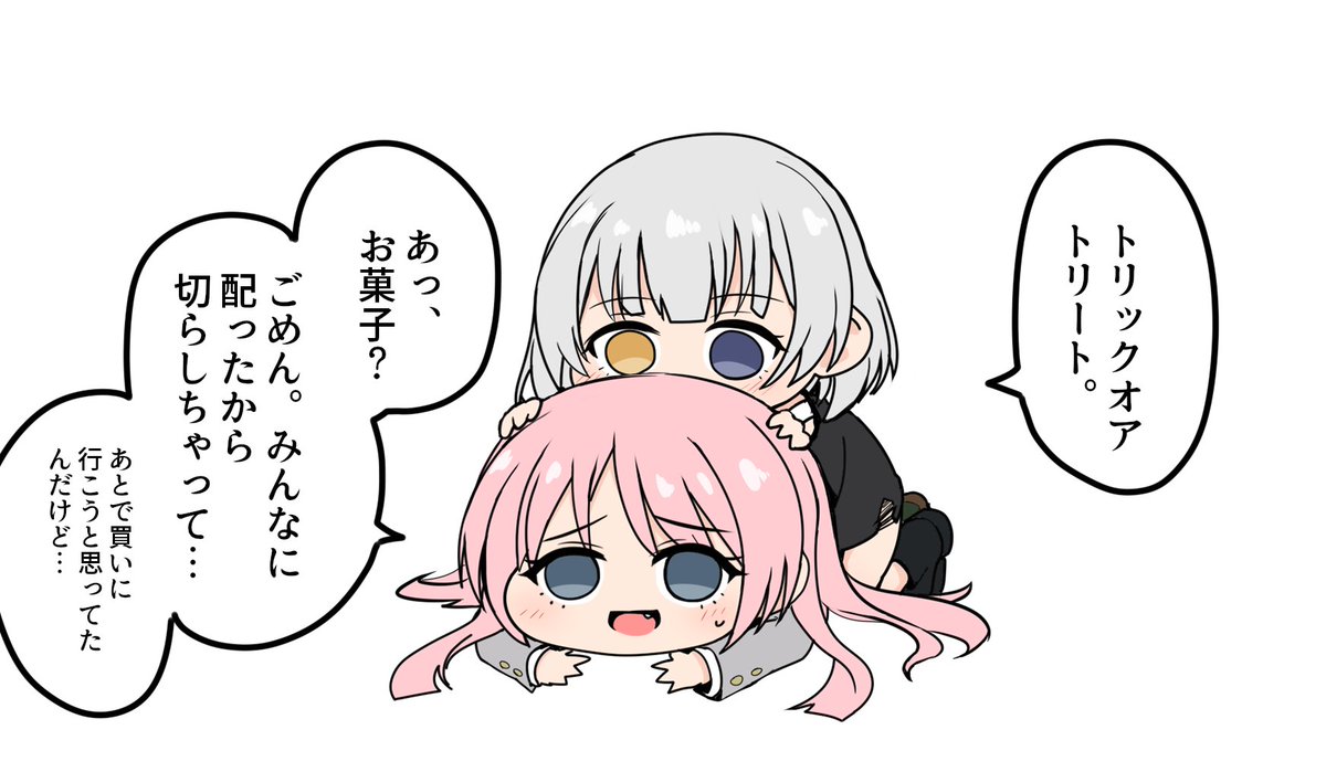 愛音は調子こいて無駄に凝ったお菓子くれると思ってたから怒り倍増なんだよね #MyGO 