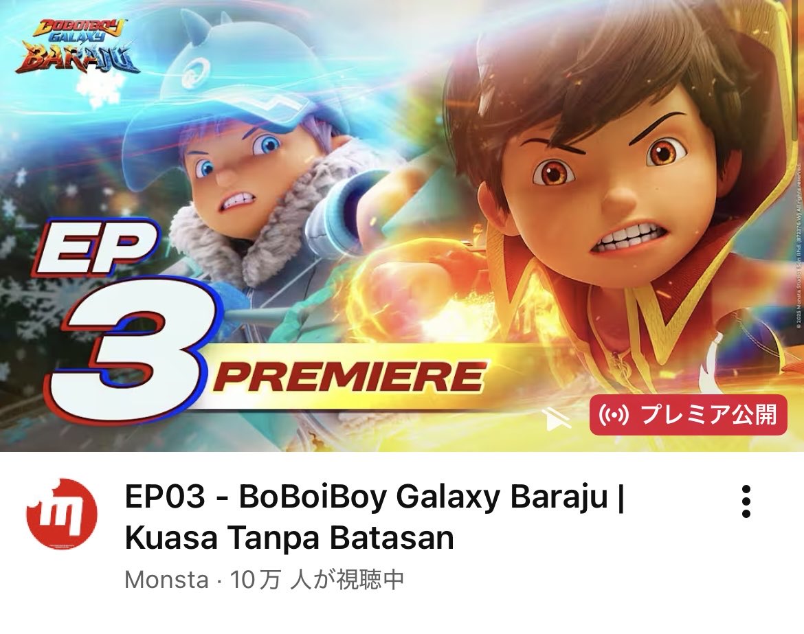 youtu.be/ZiPCagQs7H0?si…
『ボボイボーイ ギャラクシー：バラジュ』
EP3が現在プレミア公開中です！#ボボイボーイ #BoBoiBoy #Baraju #TeamBara #TeamSalju #MonstaHypeTrain