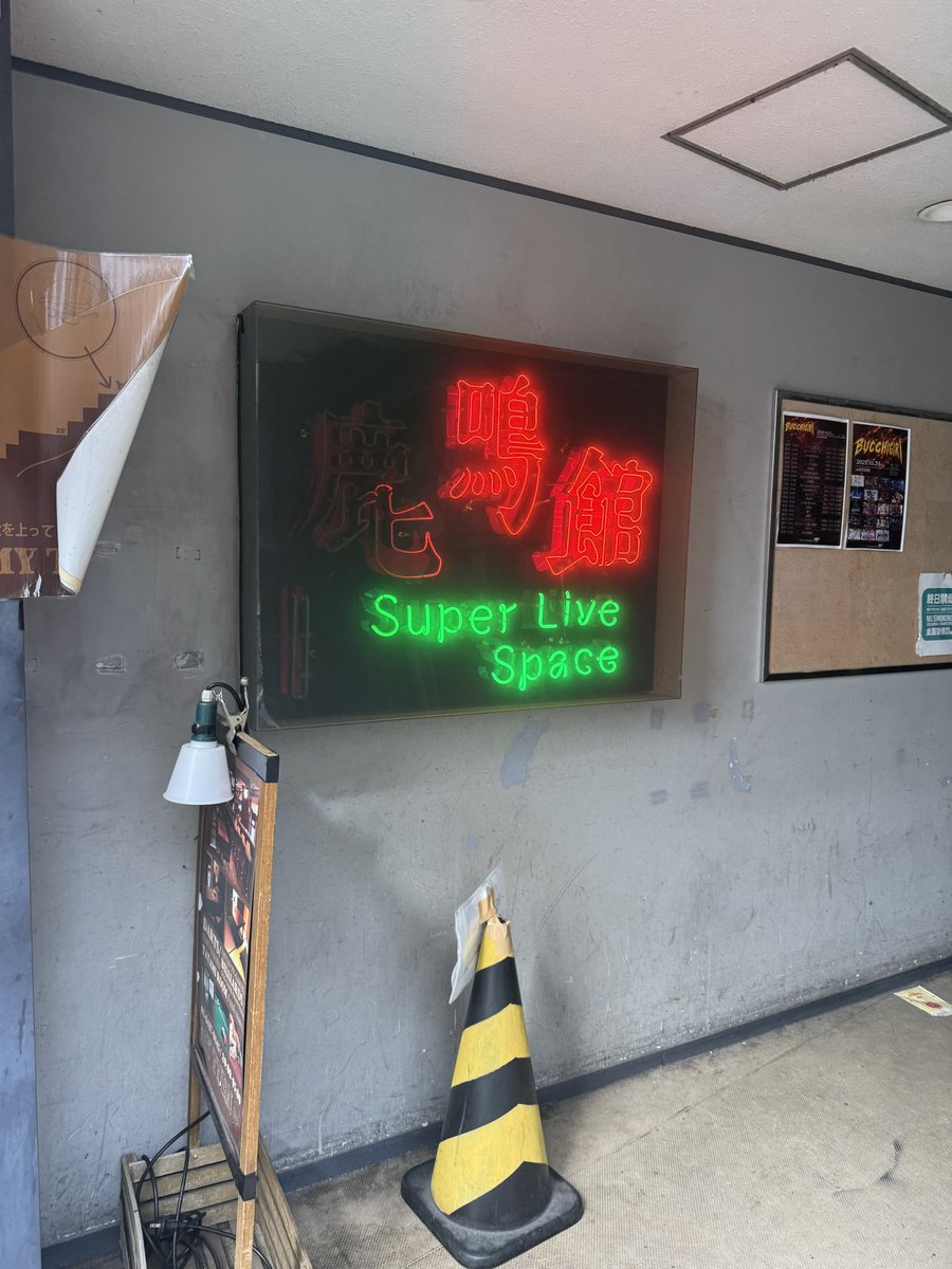 ヴィジュアル系】DaizyStripper 新品29枚セット 8万円相当