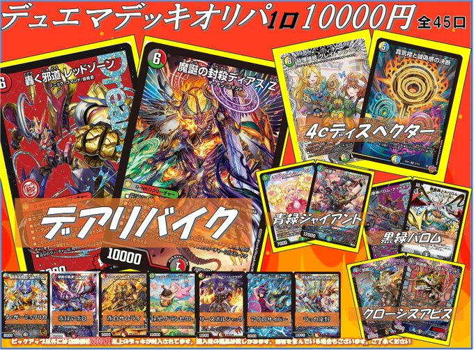 デュエルマスターズ xyz Amazon.co.jp: デュエルマスターズ DMRP21 47/76 青祝銀