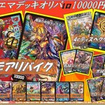 引退品　リースボルシャック　トリーヴァアルファディオス　バロム　デッキ　パーツ等 引退品 リースボルシャック トリーヴァアルファディオス バロム デッキ