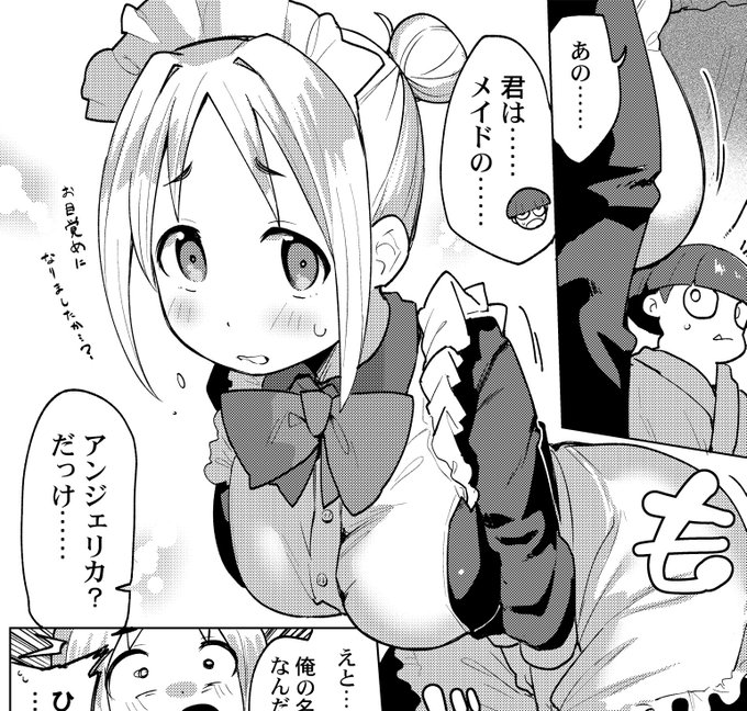 3連休のお供に電子単行本よろしくね 