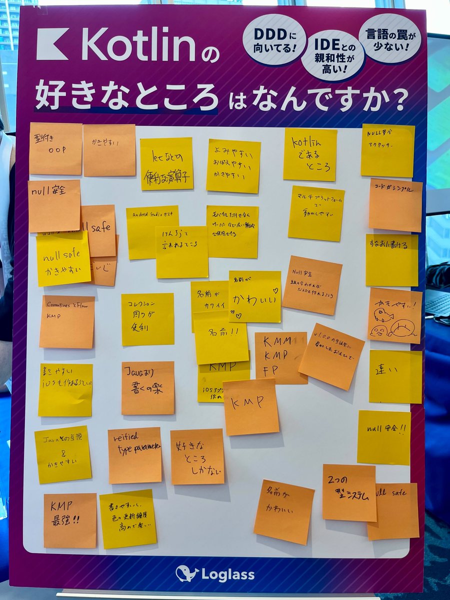 LoglassPrdTeam's tweet image. 🐳#KotlinFest ブース企画紹介🐳
「Kotlinの好きなところはなんですか？」というお題でアンケート企画をしています！ 
ぜひみなさんのKotlinのココが好き！を教えてください🐥