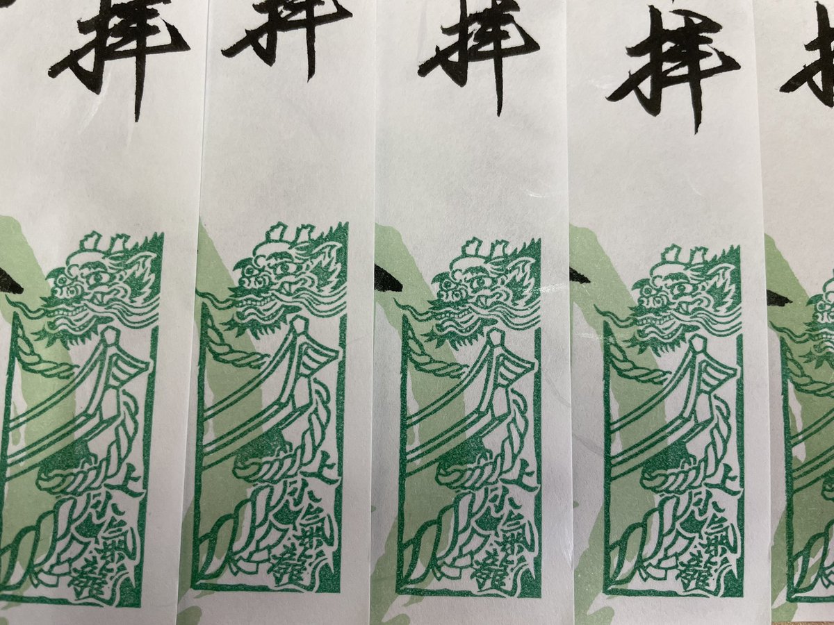 josho_kiryu_r3's tweet image. いまさらながら、、、

今回の共通印「気龍印（きりゅういん）」ですが、
鳥居に掛かる注連縄が昇ってゆき、龍に化けてゆく、、、
イメージです

この龍、いずれかの神社の彫刻をもとにしました

さて、どこの神社でしょうか？？

デザイン　立岩

#ぐるっと上小ご朱印めぐり
#御朱印
#御朱印巡り