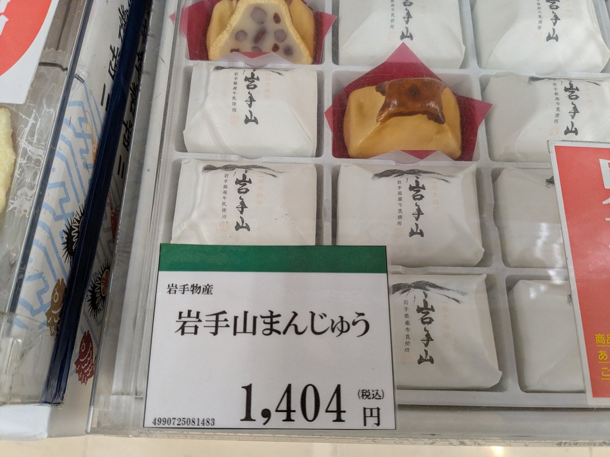 おまんじゅうページ ストライク on X