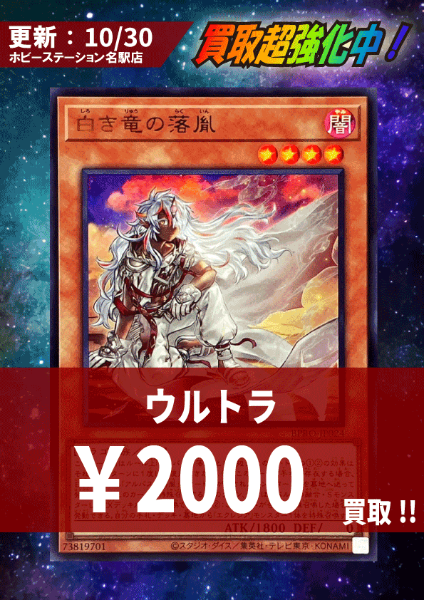 ホビーステーション名駅店 on X