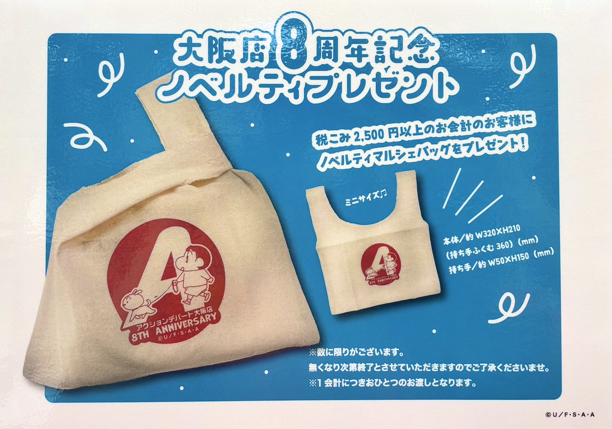📢お知らせ📢 皆様のおかげで大阪店は8周年を迎えました✨✨ 多くの