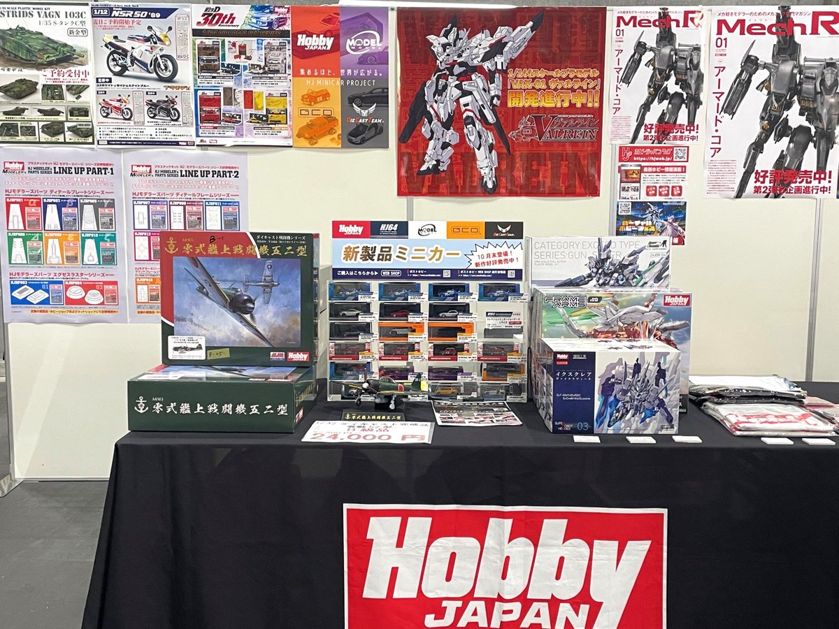 HJ_Minicar's tweet photo. ★ おおさかホビーフェス 出展中 ★
■ミニカー取扱店
https://t.co/ha1mbpxOW6
#ホビージャパン #HobbyJAPAN #HJ64 #ミニカー #STi #スバル #インプレッサ #ラリー #PRELUDE #新型プレリュード #ホンダ #ゲインコーププロダクツ #GCD #ミニクーパー #Tundra #MODELMODEL #DIECASTTEAM #RWB993 https://t.co/L1Ku7HG1SM