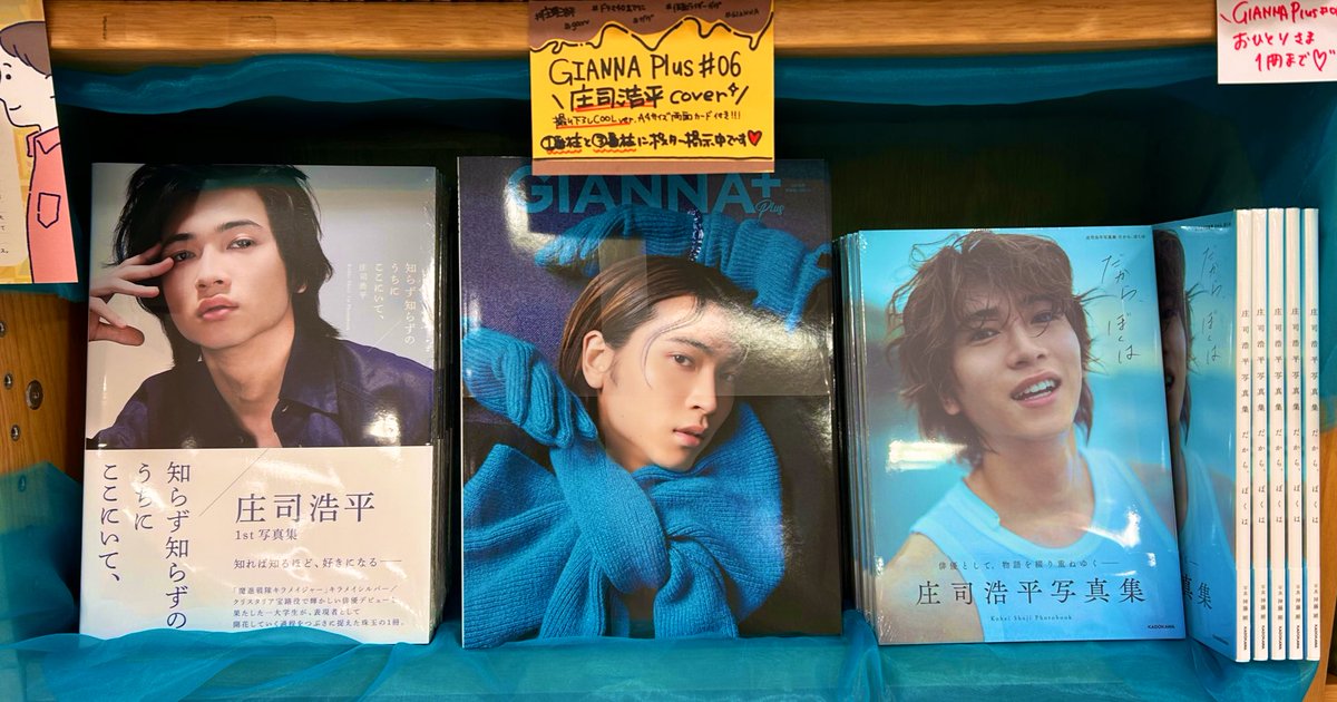 お品切れしておりました、『庄司浩平写真集 「だから、ぼくは」』が再