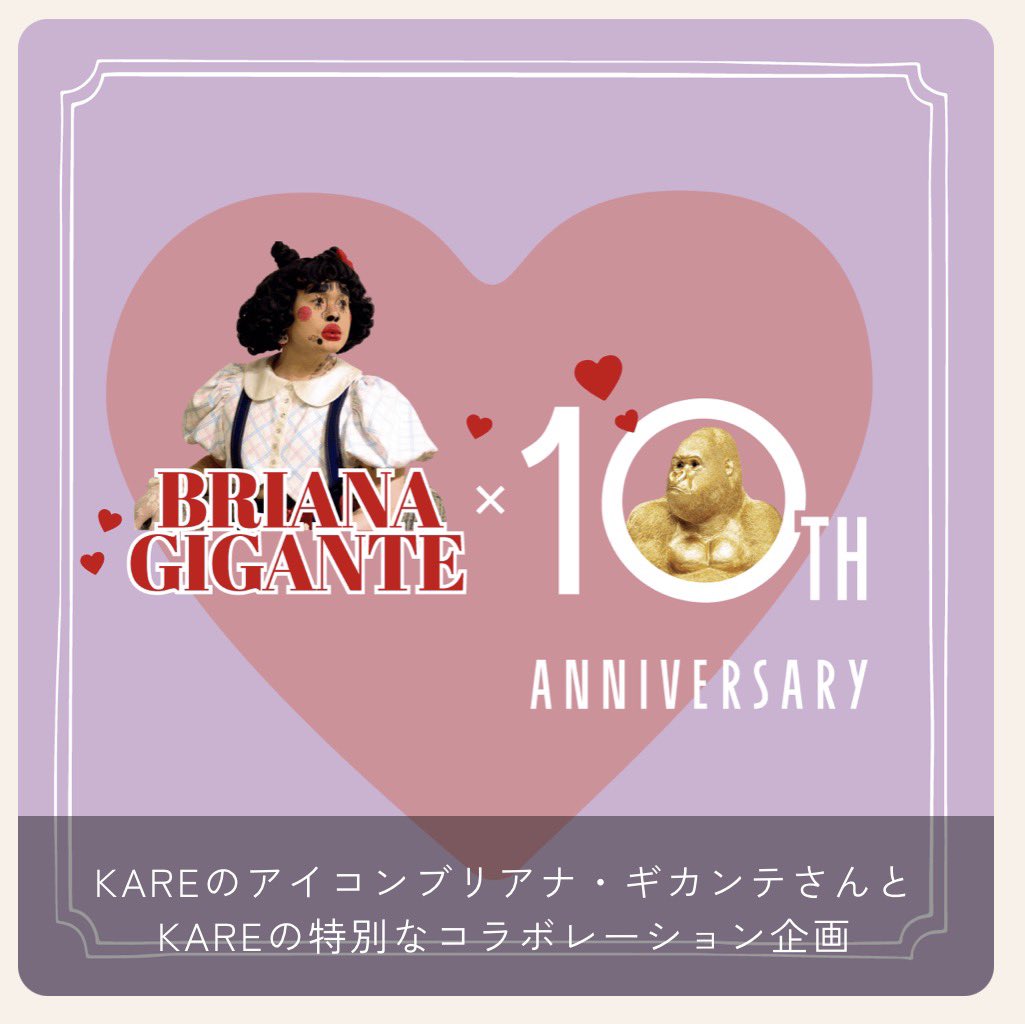 ブリアナ・ギガンテ (@Briana_Gigante) / Posts / X