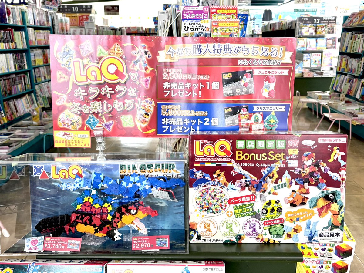 くまざわ書店東海荒尾店 on X